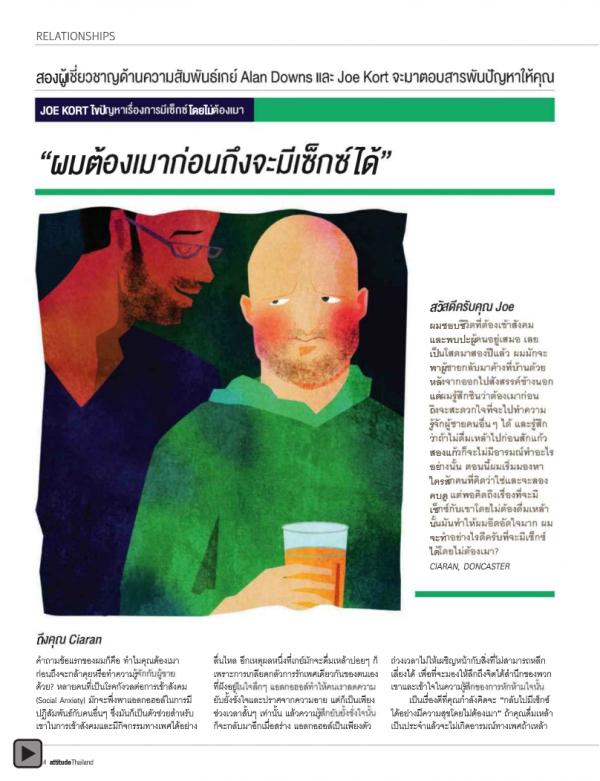 Attitude-January-2013